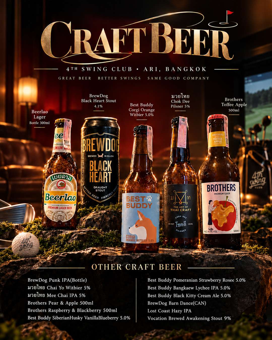 Craft Beer: Beerlao, BrewDog, Best Buddy, มวยไทย, Brothers และคราฟต์เบียร์อื่น ๆ